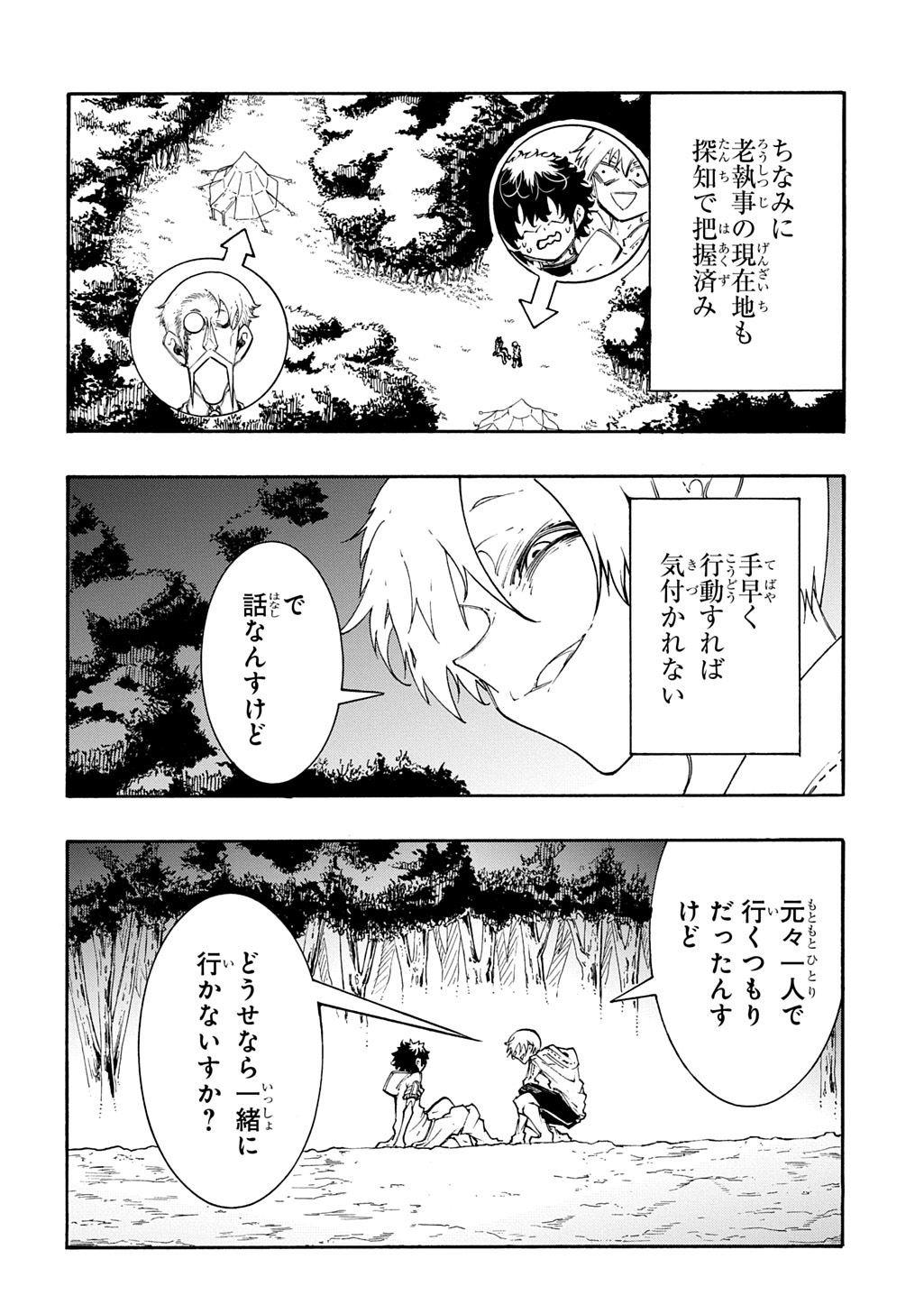 MECCHA SHOUKAN SARETA KEN (MANGA) - RAW Chap 59 - Pic 16