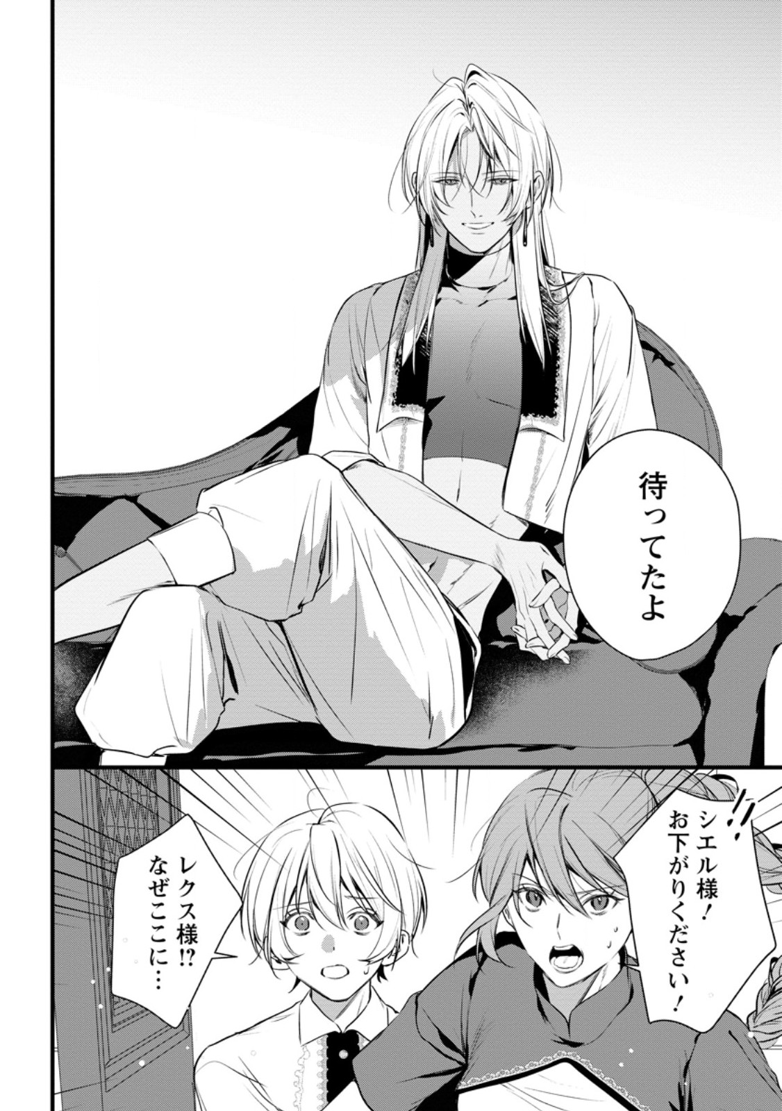 KANJOU GA TENKOU NI HANEI SARERU TOKUSHU NOURYOKU MOCHI REIJOU WA KON’YAKU KAISHOU SARETA NO DE FUMOU NO DAICHI E TOTSUGITAI Chap 23.2 - Pic 10