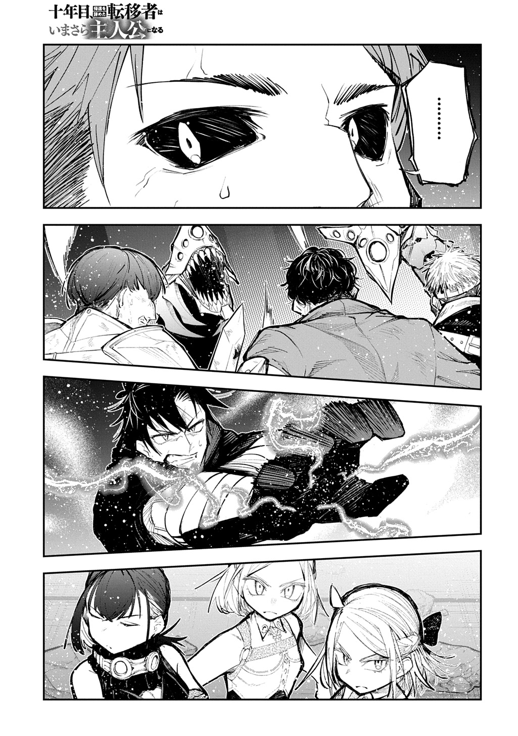 JUUNENME, KIKAN O AKIRAMETA TENISHA WA IMASARA SHUJINKOU NI NARU Chap 25.2 - Pic 11
