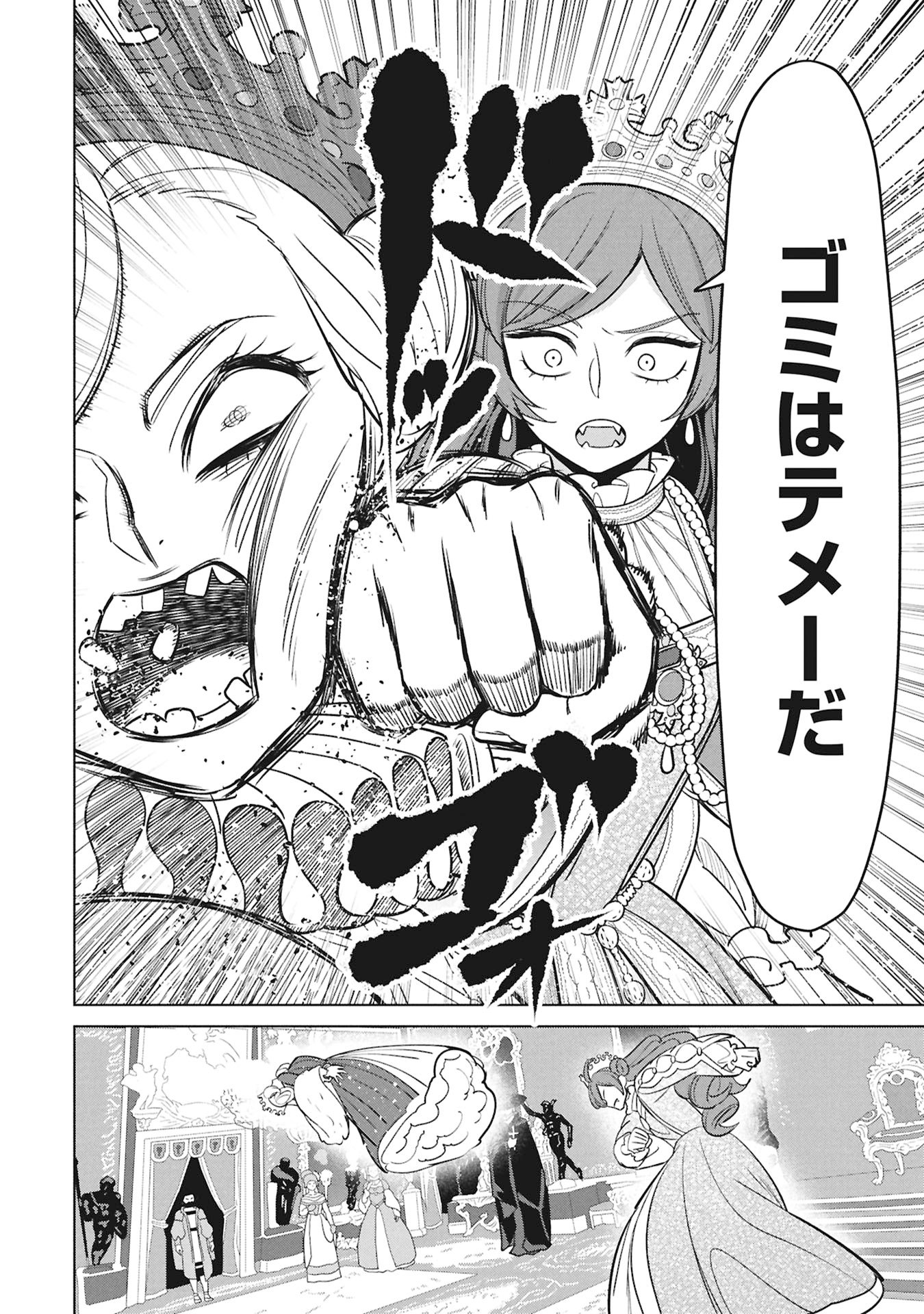 MIKAZUKI NO KUNI OSUMAN SENYA ICHIYA Chap 12 - Pic 6