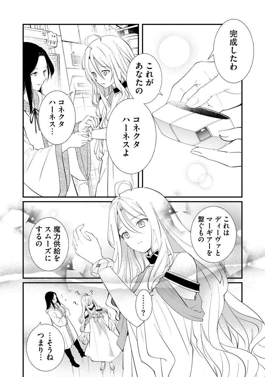 ARMAGIA EPISODE.0 Chap 10 - Pic 5
