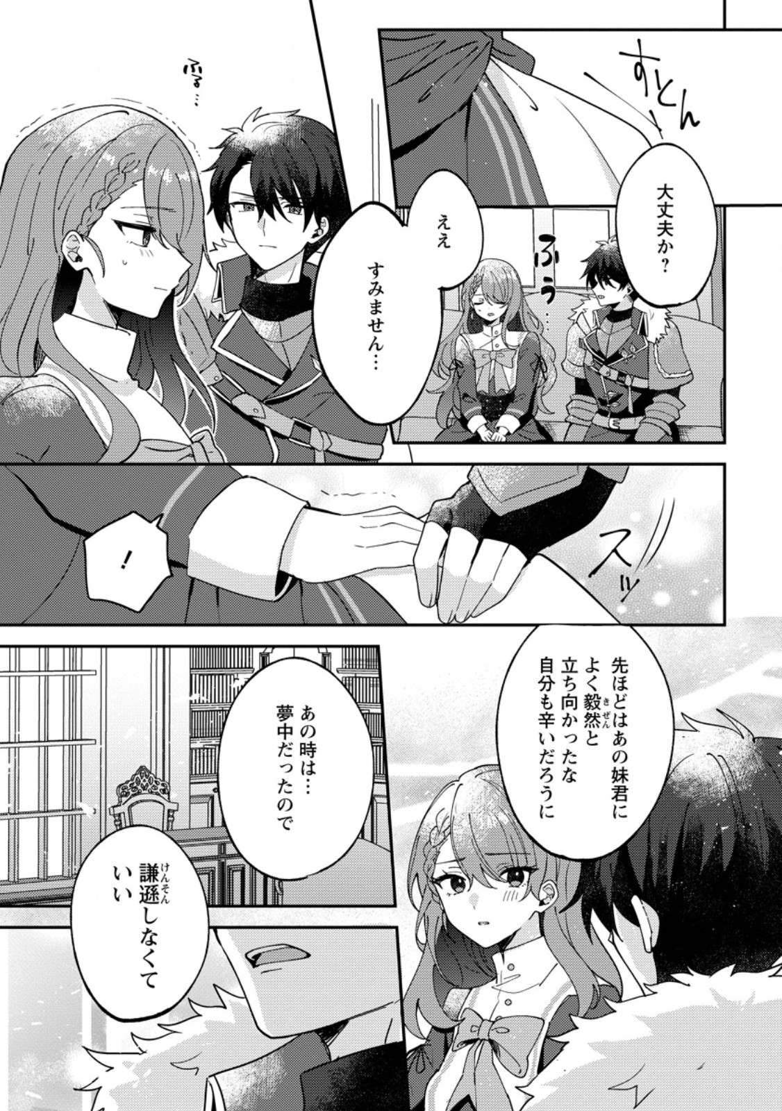 DATTE, ANATA GA UWAKI WO SHITA KARA Chap 10.1 - Pic 10