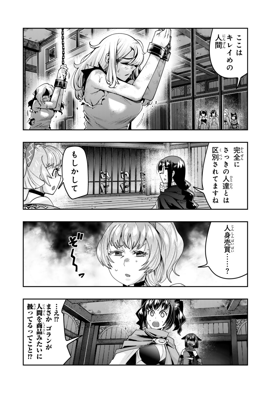 I DONT REALLY GET IT, BUT IT LOOKS LIKE I WAS REINCARNATED IN AN ANOTHER WORLD - RAW Chap 160 - Pic 14