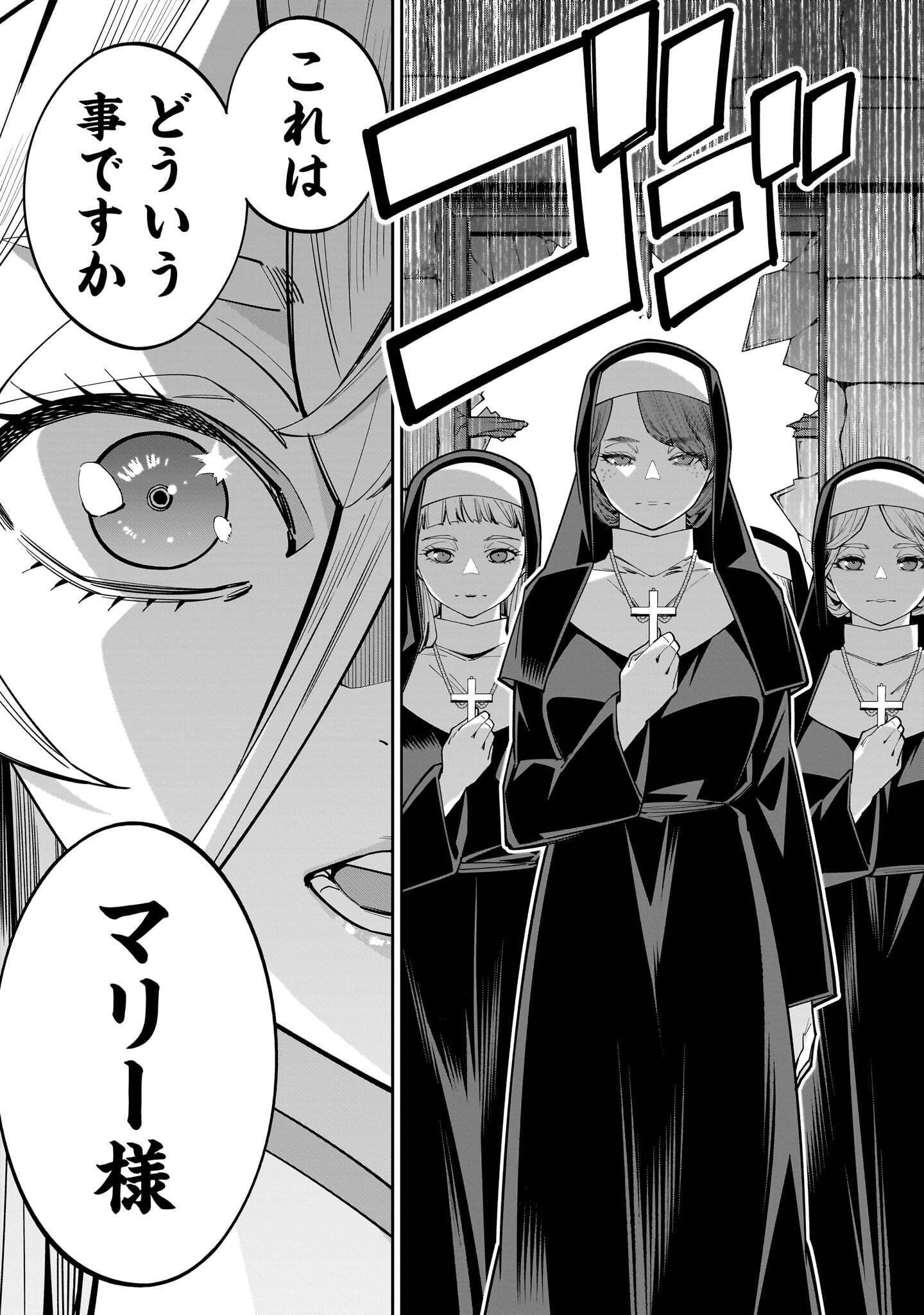 SHI NI MODORI OUJO WA IKINOBIRU TAMENI YURI HAREM WO TSUKURU KOTO NI SHITA Chap 19.2 - Pic 3