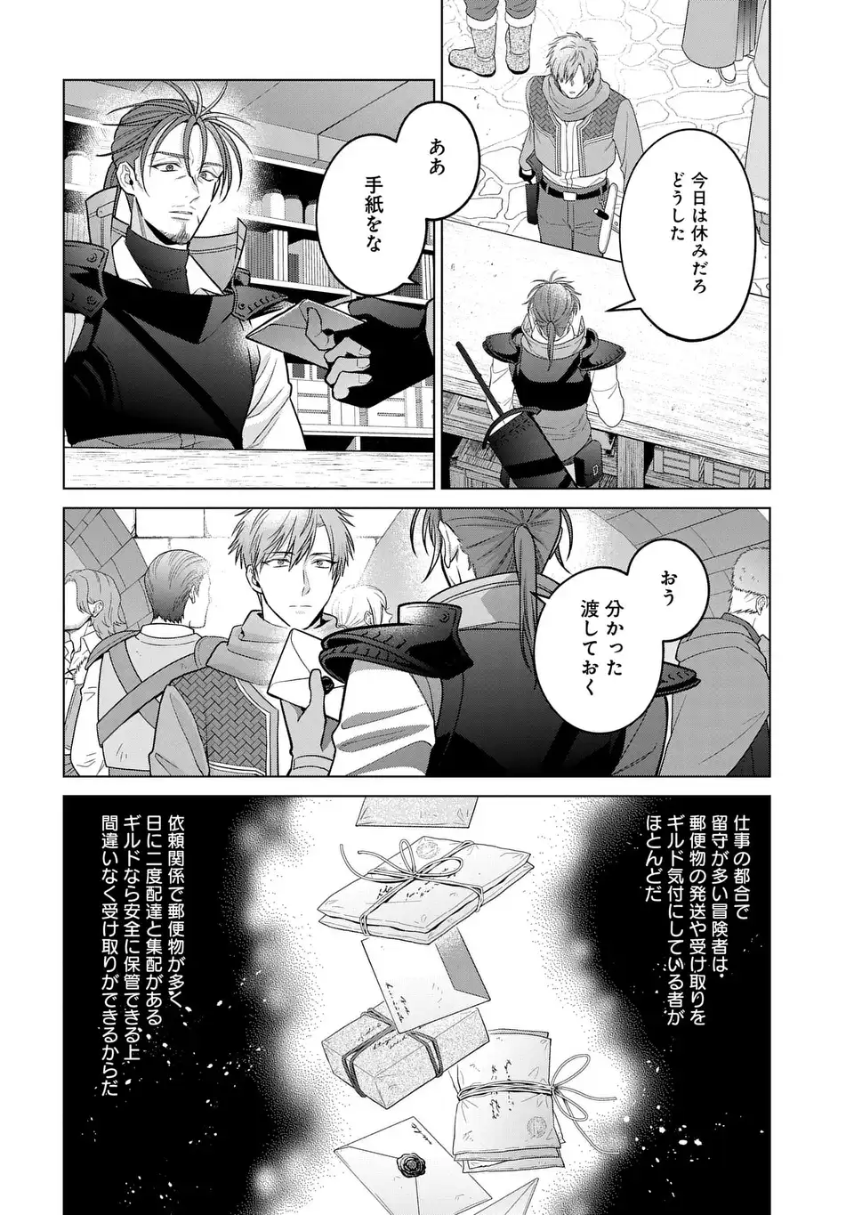 KASEI MADOOUSHI NO ISEKAI SEIKATSU (MANGA) - RAW Chap 66.1 - Pic 6