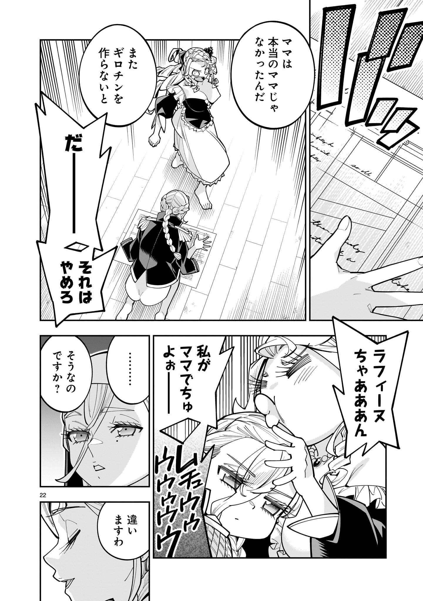 SHI NI MODORI OUJO WA IKINOBIRU TAMENI YURI HAREM WO TSUKURU KOTO NI SHITA Chap 19.2 - Pic 8