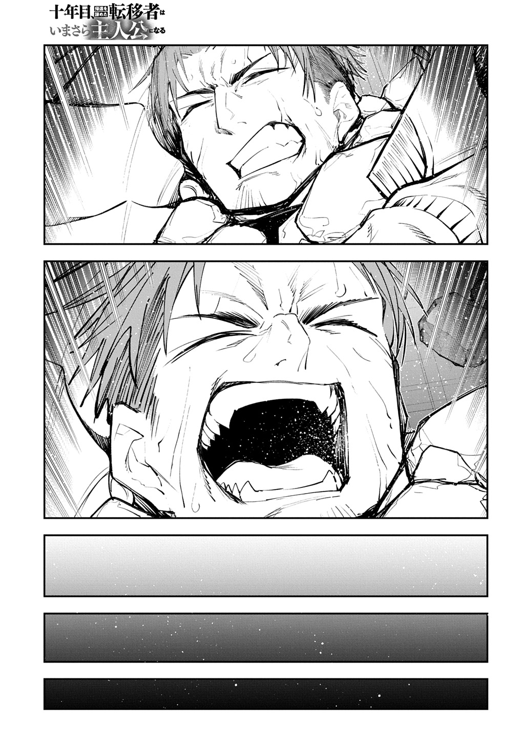 JUUNENME, KIKAN O AKIRAMETA TENISHA WA IMASARA SHUJINKOU NI NARU Chap 25.2 - Pic 19