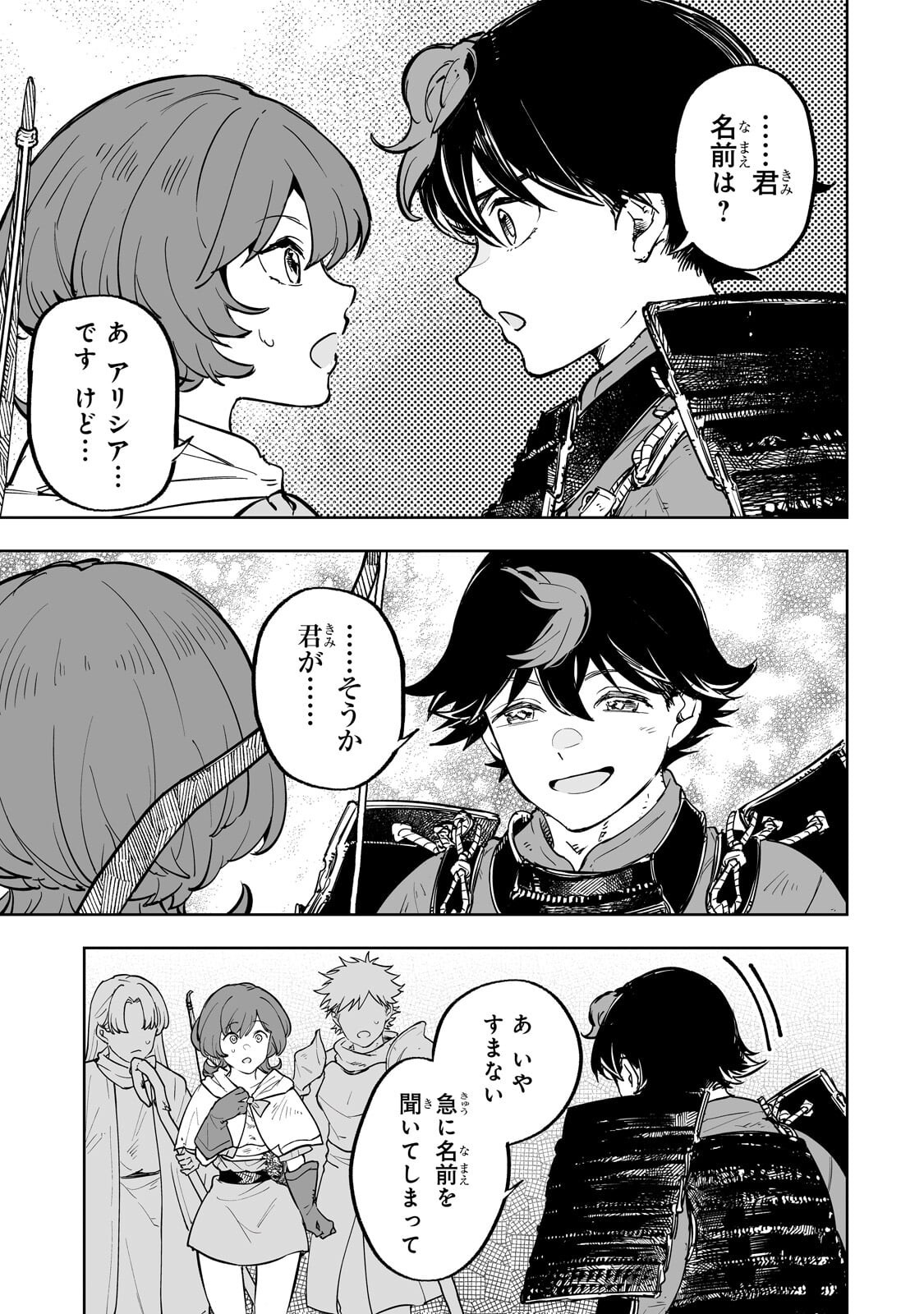 MEIKYUU KYOUSOUKYOKU: EROGE SEKAI NANONI ERO SOCCHINOKE DE HITASURA SAIKYOU WO MEZASU MOB TENSEISHA - RAW Chap 22.2 - Pic 6