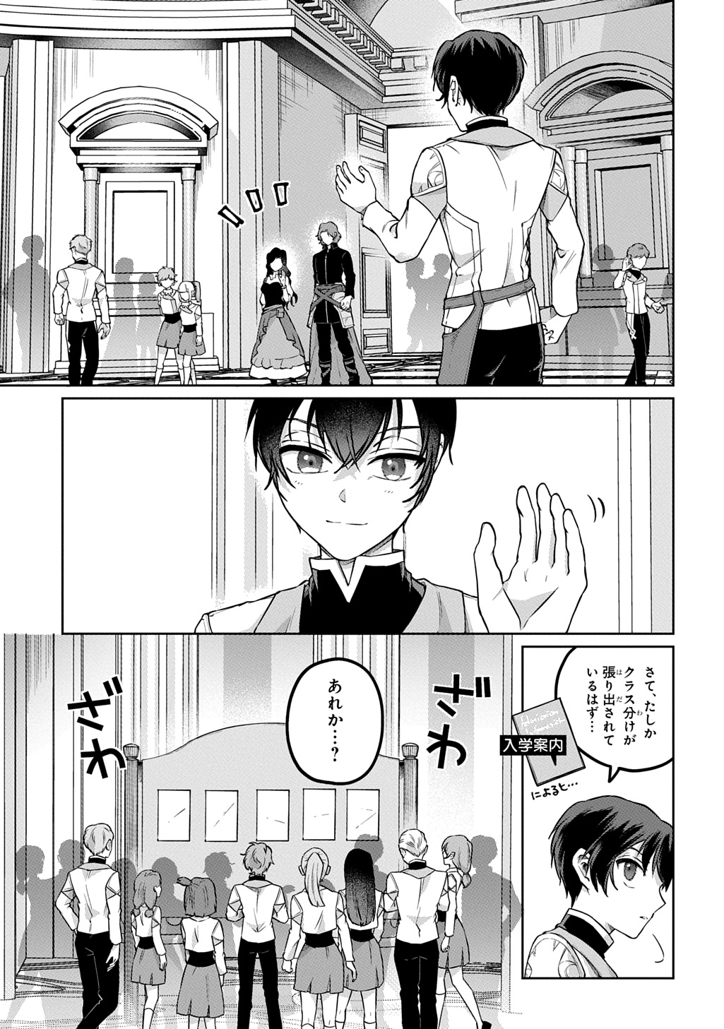 KURO NO JIKU Chap 4 - Pic 5
