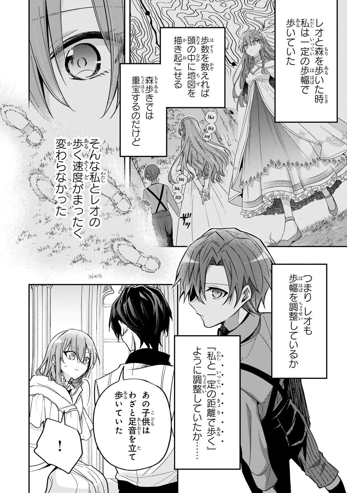 THE VILLAINESS WANTS TO ENJOY A CAREFREE MARRIED LIFE IN A FORMER ENEMY COUNTRY IN HER SEVENTH LOOP! Chap 43.1 - Pic 10