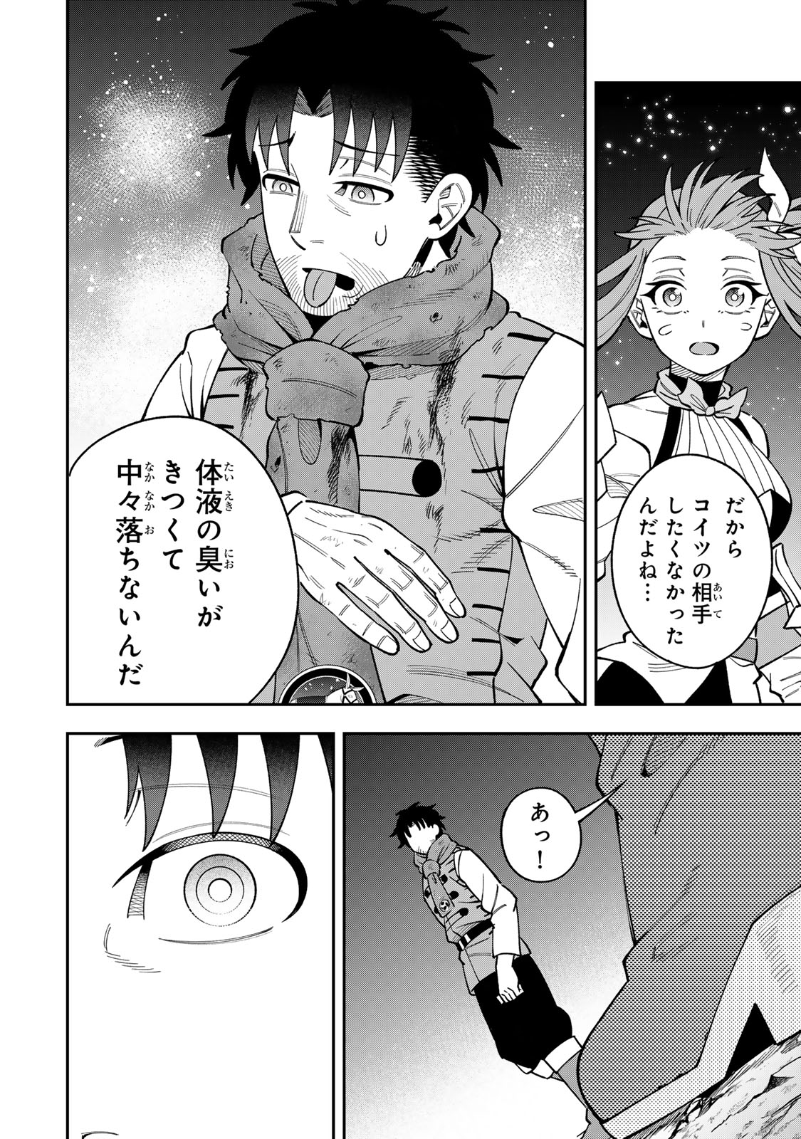SAIKYOU DEMODORI CHUUNEN BOUKENSHA WA, IMASARA INOCHI NANTE KAKETAKUNAI Chap 13 - Pic 16