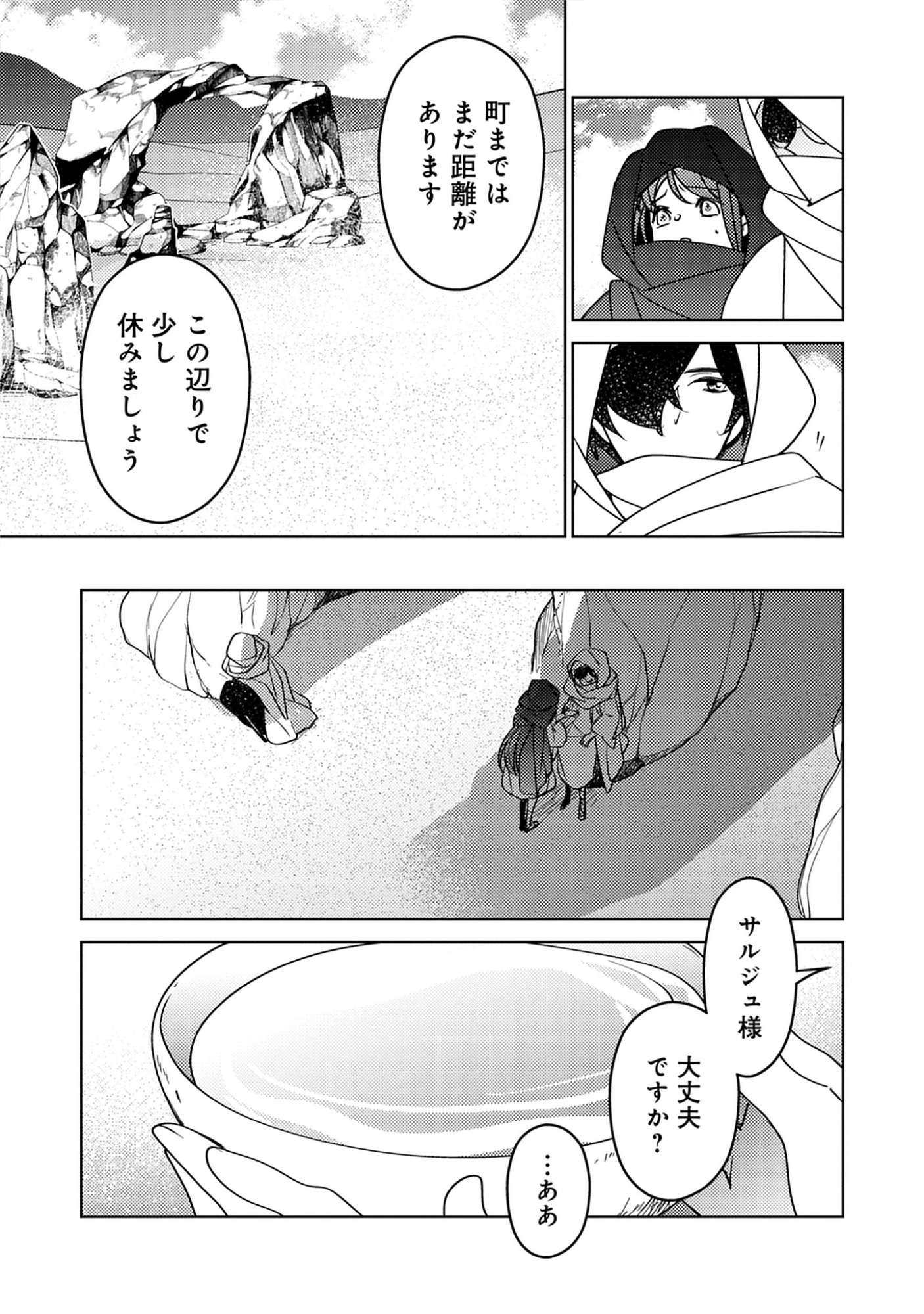 A Royal Rebound: Forget My Ex-Fiancé, I’m Being Pampered by the Prince! Chap 45 - Pic 5