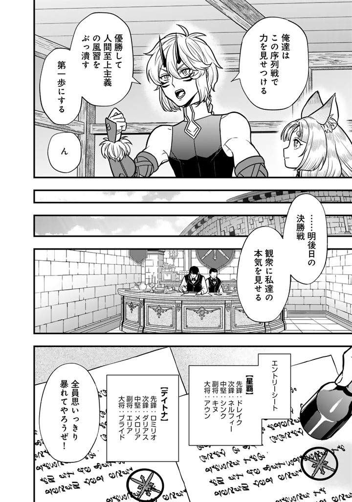 KOROSARETARA ZOMBIE NI NATTANODE, SHINKA SHIMAKUTTE MUSO SHIYO TO OMOIMASU DAN JOHN CORE KUTTEMITA Chap 25.2 - Pic 12