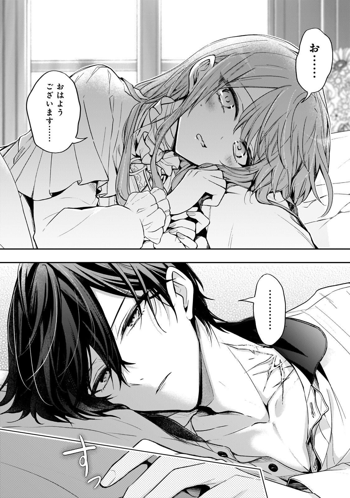 THE VILLAINESS WANTS TO ENJOY A CAREFREE MARRIED LIFE IN A FORMER ENEMY COUNTRY IN HER SEVENTH LOOP! Chap 43.1 - Pic 5