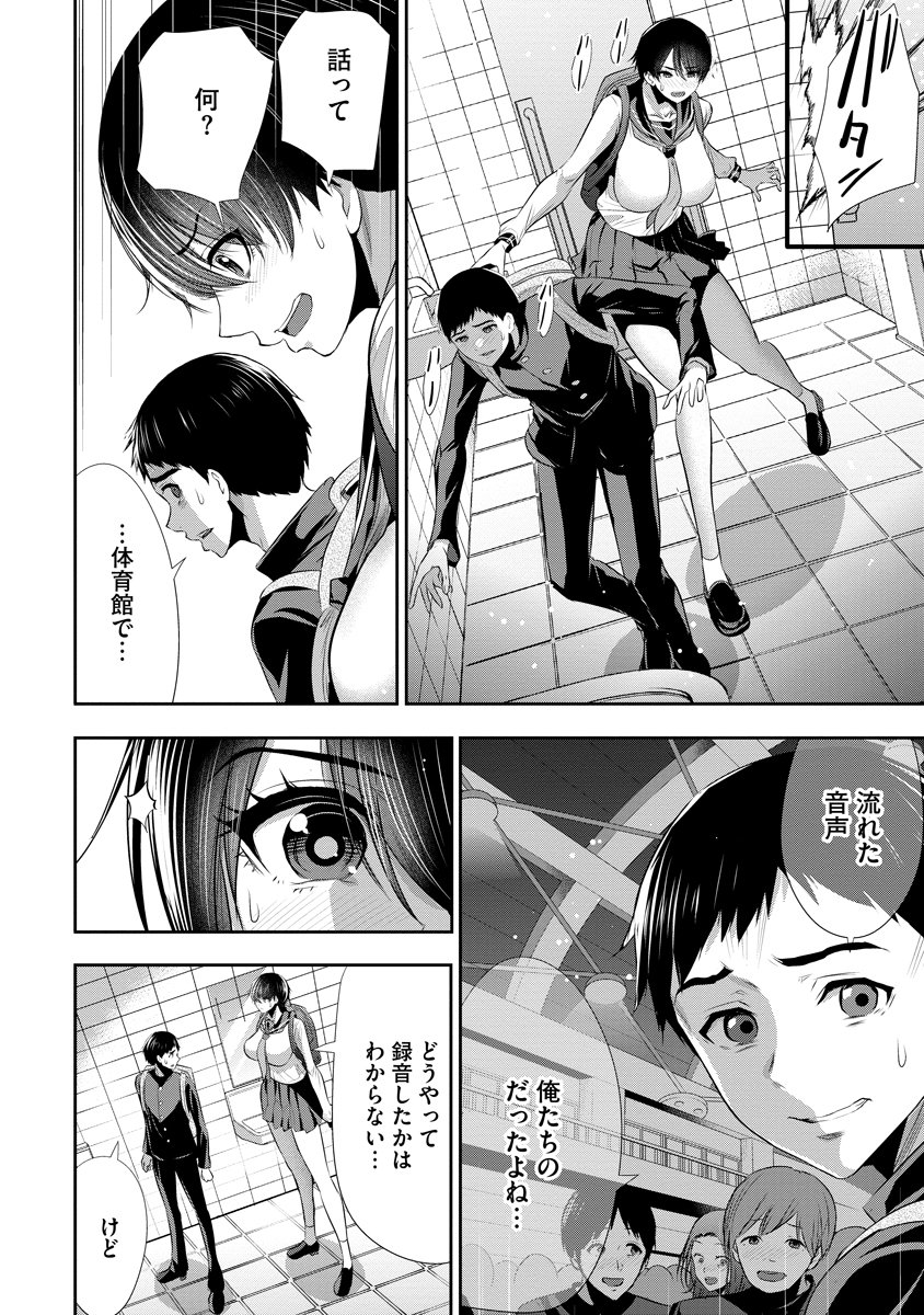 OSANANAJIMI TO KANOJO TO Chap 32 - Pic 2