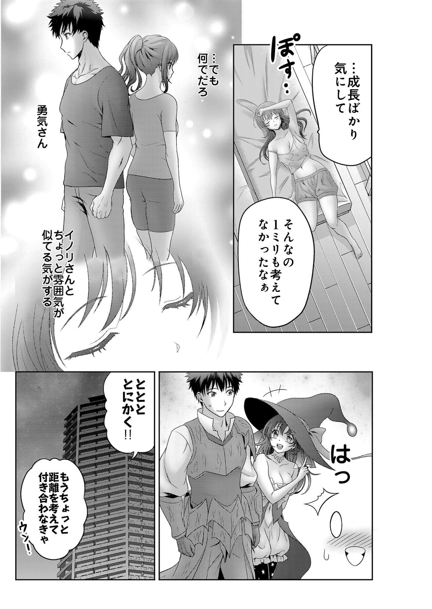 ISEKAI KAERI NO MOTO YUUSHA ~MEGAMI NO CHIKARA DE MOCHIKAETTA ITEM DE GENDAI DUNGEON WO SOLO KOURYAKU SURU HAZU GA NAZE KA PARTY WO KUMEMASU~ Chap 9 - Pic 3