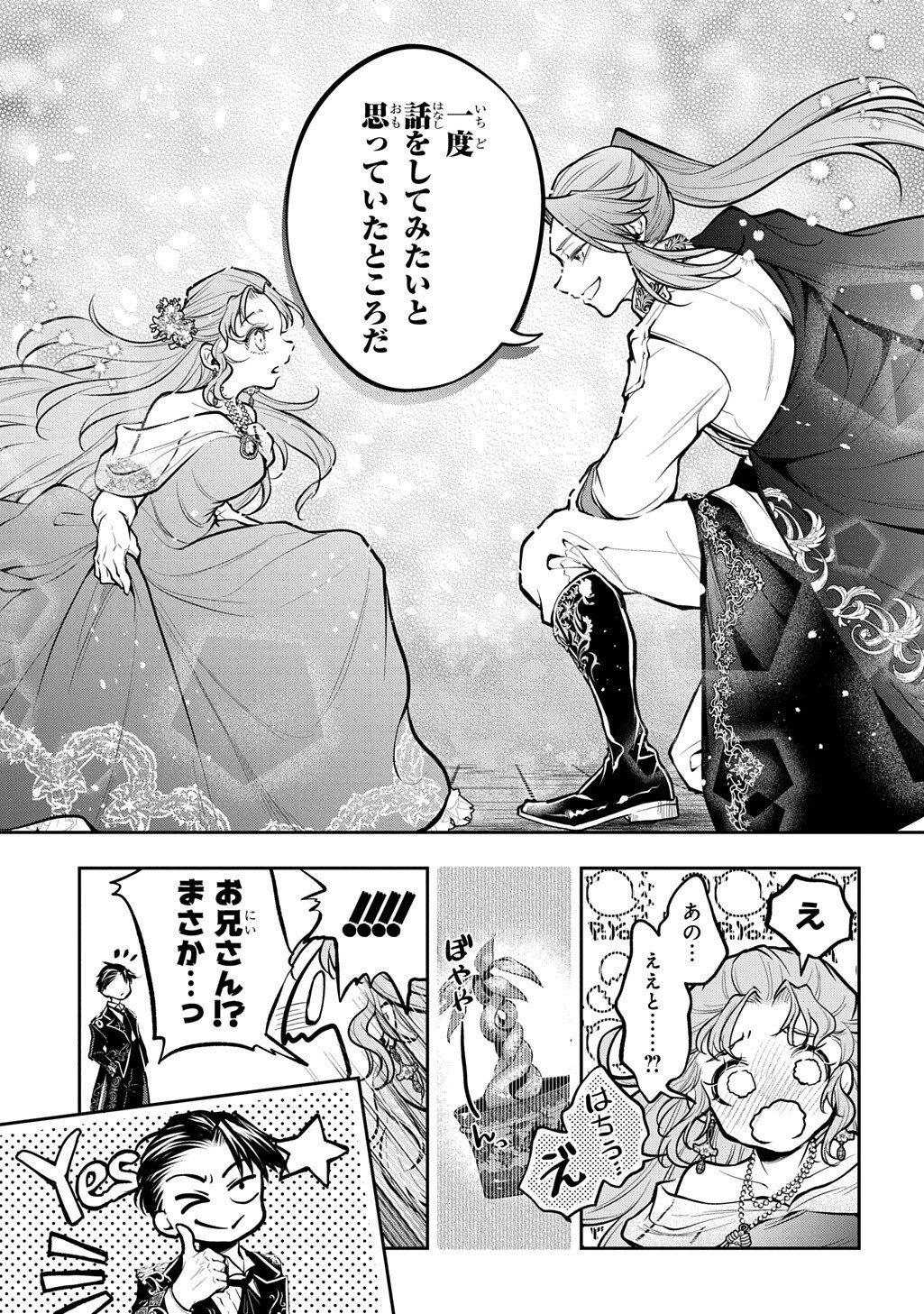 ISEKAI DEMO BUNAN NI IKITAI SHOUKOUGUN - RAW Chap 38.2 - Pic 8
