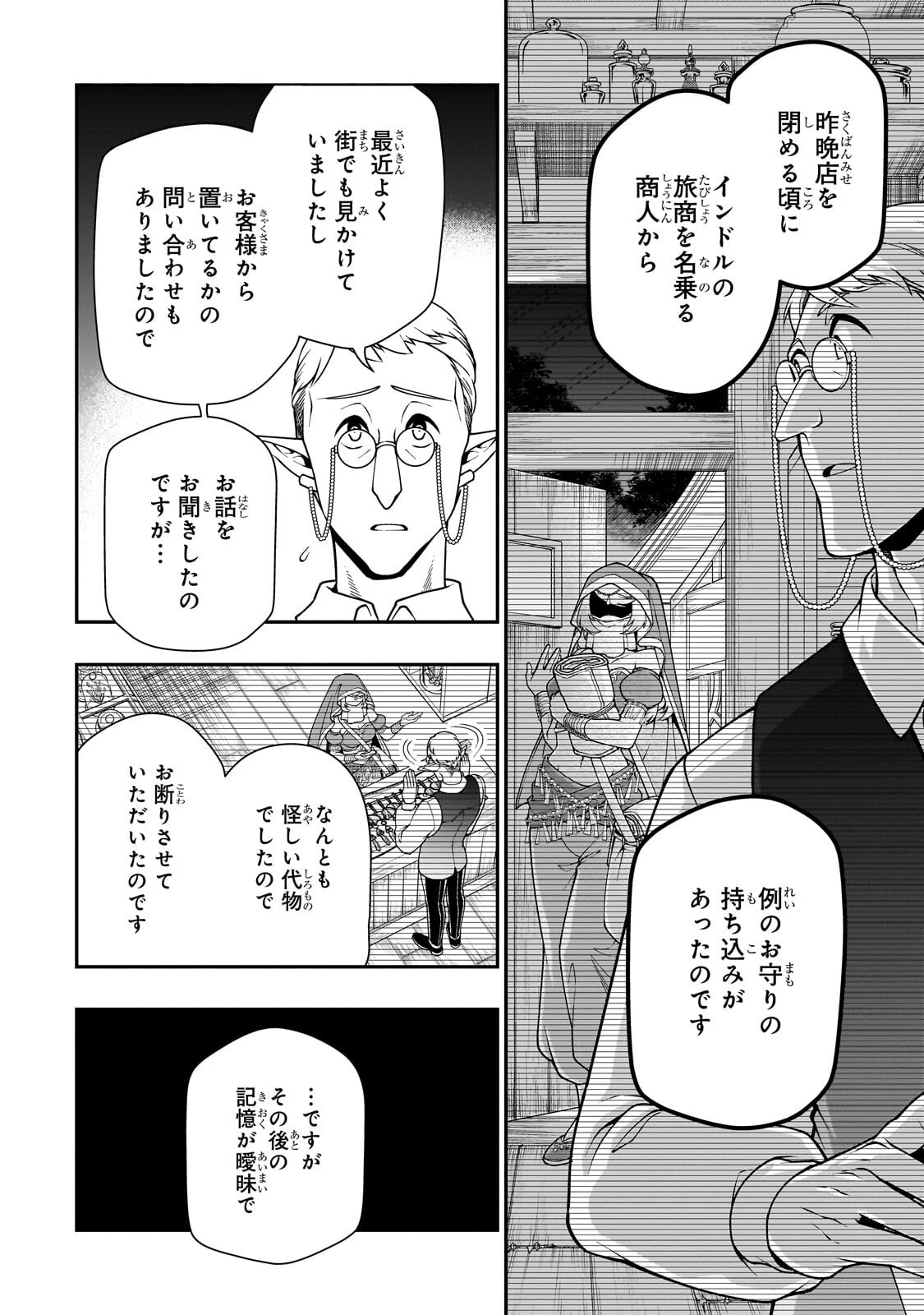 EX-HERO CANDIDATES, WHO TURNED OUT TO BE A CHEAT FROM LV2, LAID-BACK LIFE IN ANOTHER WORLD - RAW Chap 74.2 - Pic 4