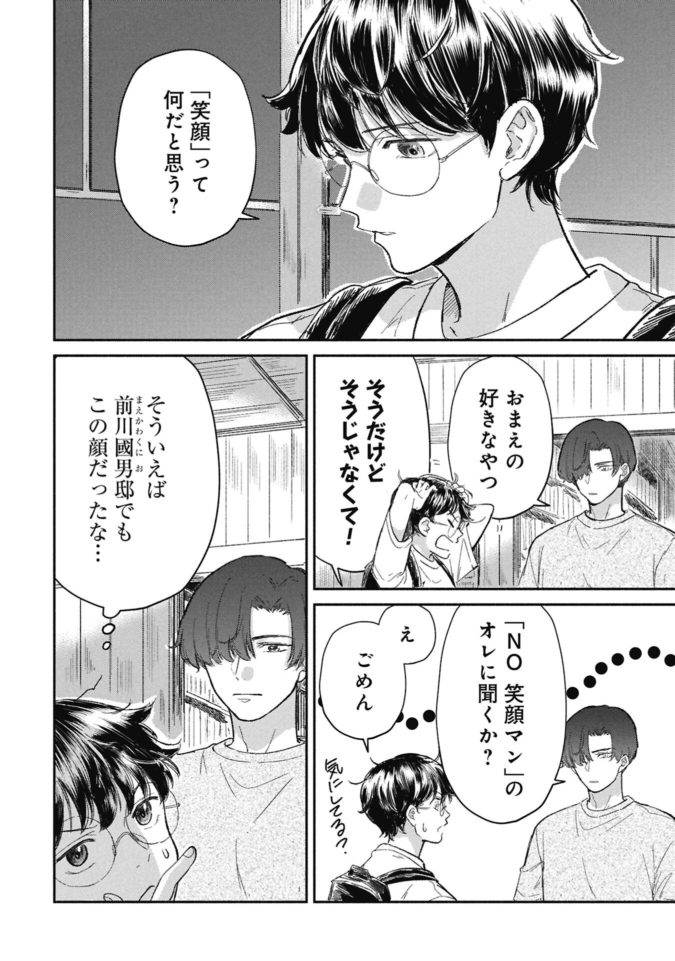 BLUE PRINT Chap 10 - Pic 4