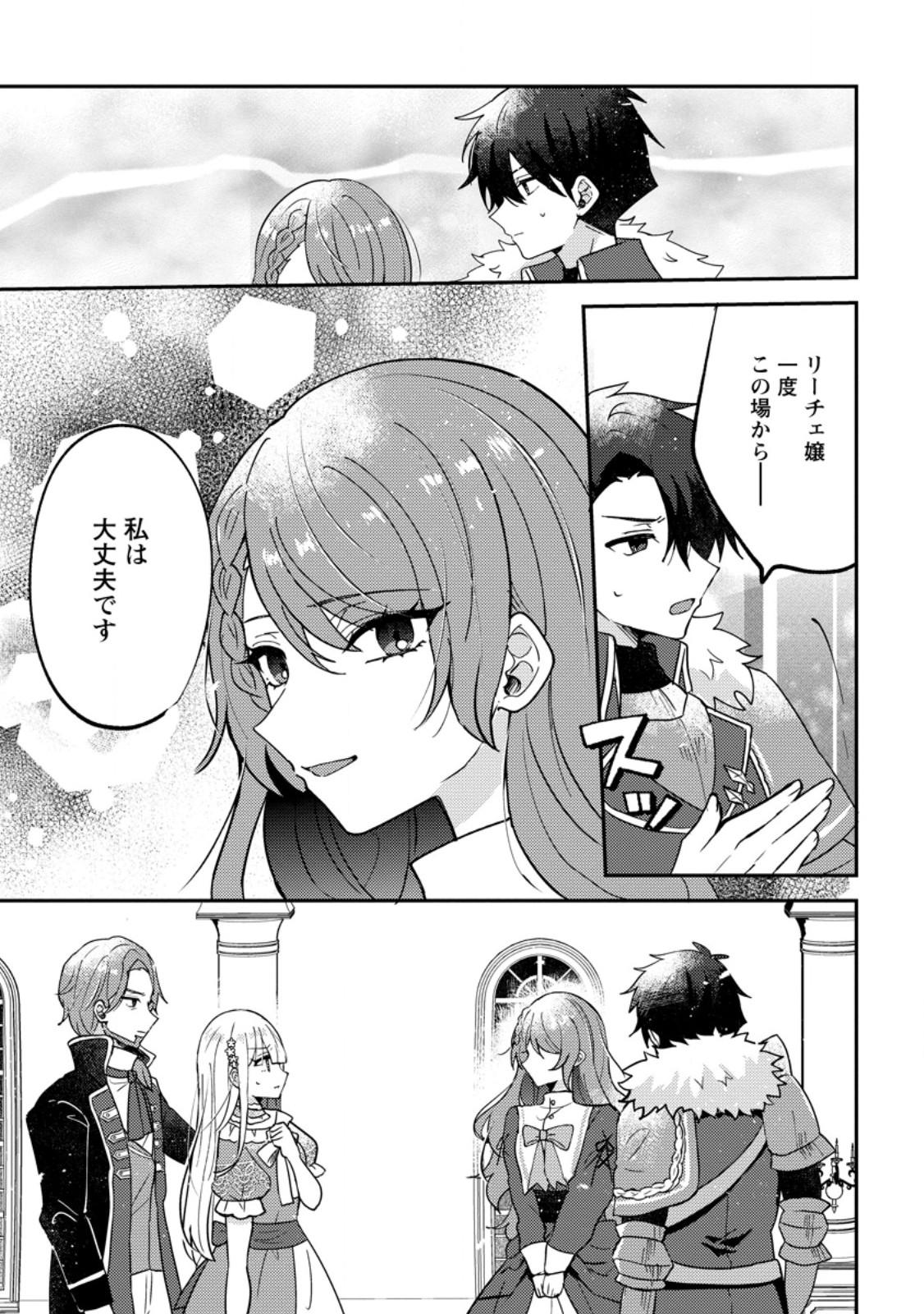 DATTE, ANATA GA UWAKI WO SHITA KARA Chap 10.1 - Pic 5