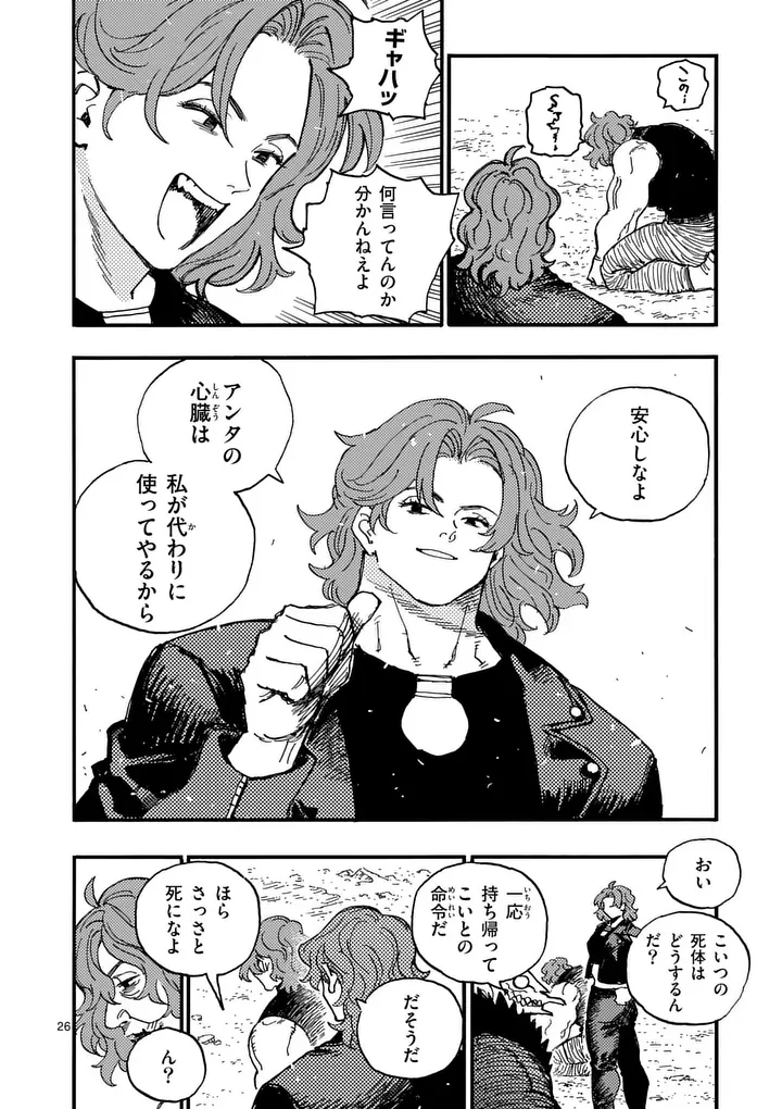 RAIRAIRAI Chap 51.5 - Pic 11