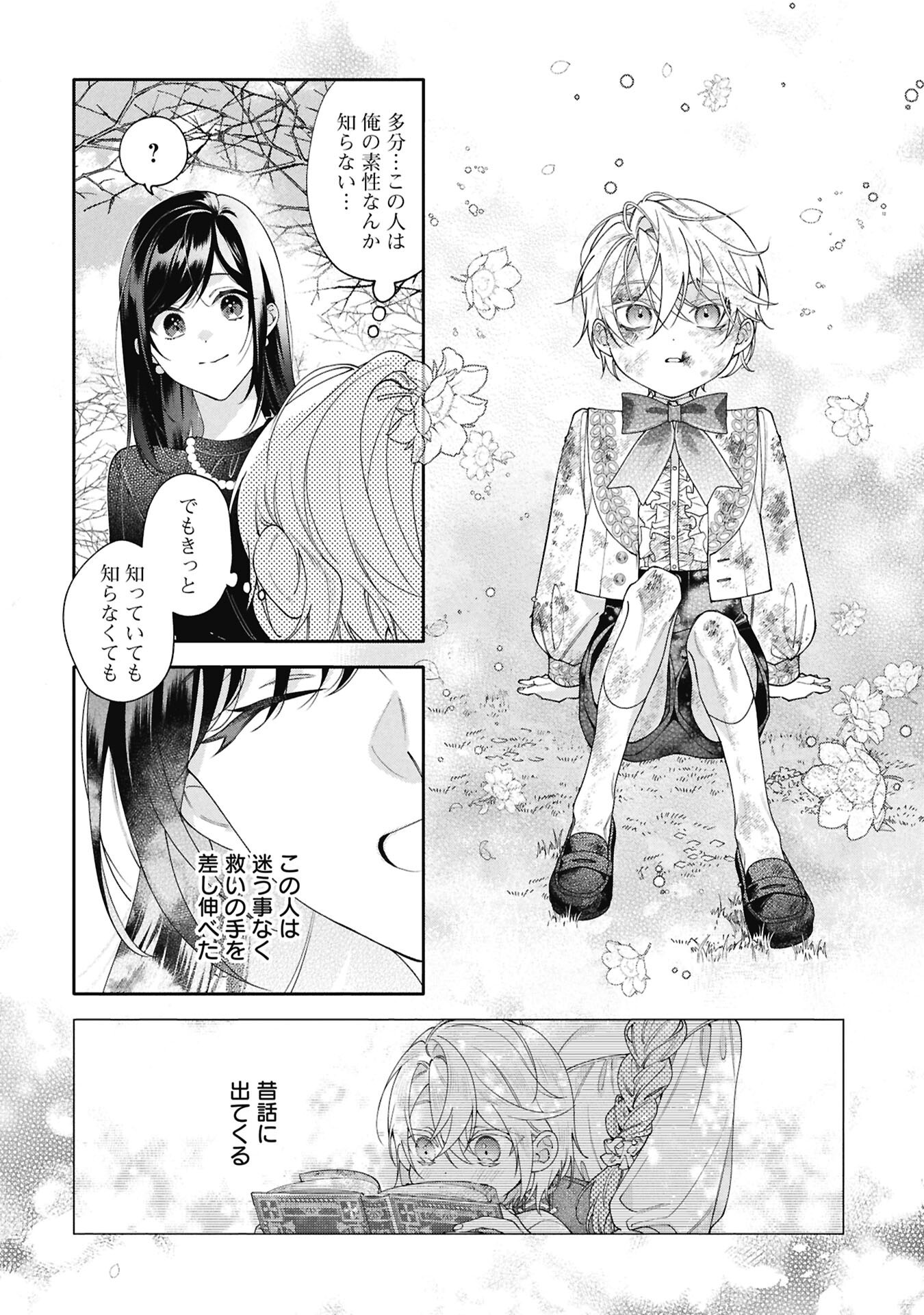 SEIJO NO, ISAN Chap 2.2 - Pic 8
