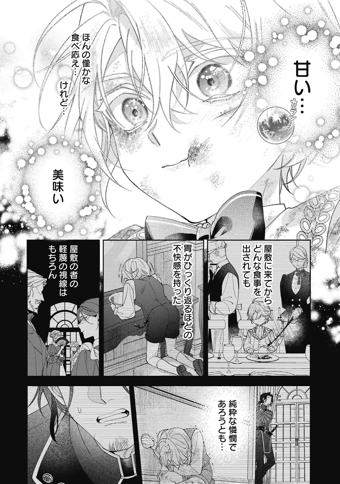 SEIJO NO, ISAN Chap 2.2 - Pic 6