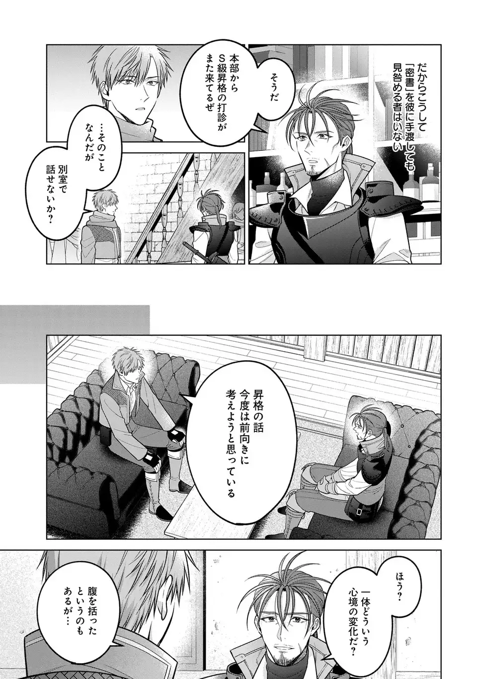 KASEI MADOOUSHI NO ISEKAI SEIKATSU (MANGA) - RAW Chap 66.1 - Pic 7
