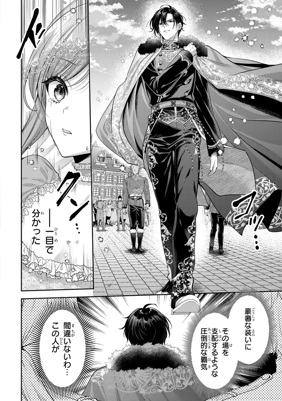 TEKIKOKU NI TOTSUIDE KORITSUMU EN DESU GA, DOUYARA WATASHI WA SAIKYOUSHU NO MAJORASHII DESU YO? Chap 2 - Pic 10