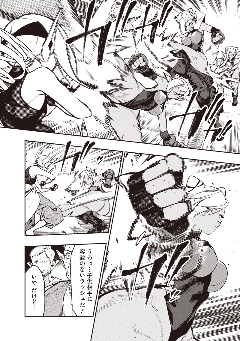 TENSEI KAKU GAMER - OJI DEMO KATERU ISEKAI KOURYAKU Chap 29 - Pic 8