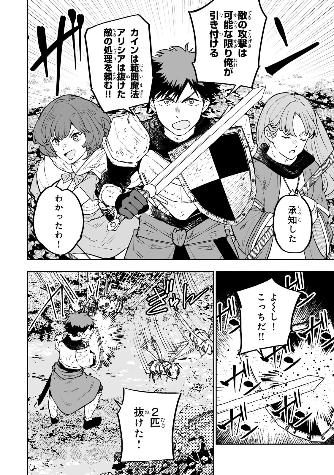 MEIKYUU KYOUSOUKYOKU: EROGE SEKAI NANONI ERO SOCCHINOKE DE HITASURA SAIKYOU WO MEZASU MOB TENSEISHA - RAW Chap 22.2 - Pic 1