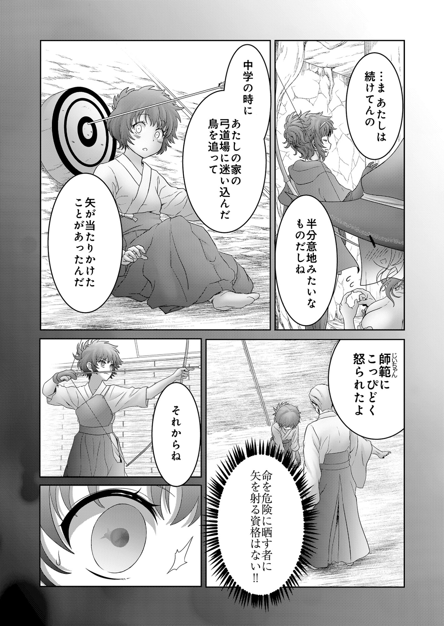 ISEKAI KAERI NO MOTO YUUSHA ~MEGAMI NO CHIKARA DE MOCHIKAETTA ITEM DE GENDAI DUNGEON WO SOLO KOURYAKU SURU HAZU GA NAZE KA PARTY WO KUMEMASU~ Chap 9 - Pic 7
