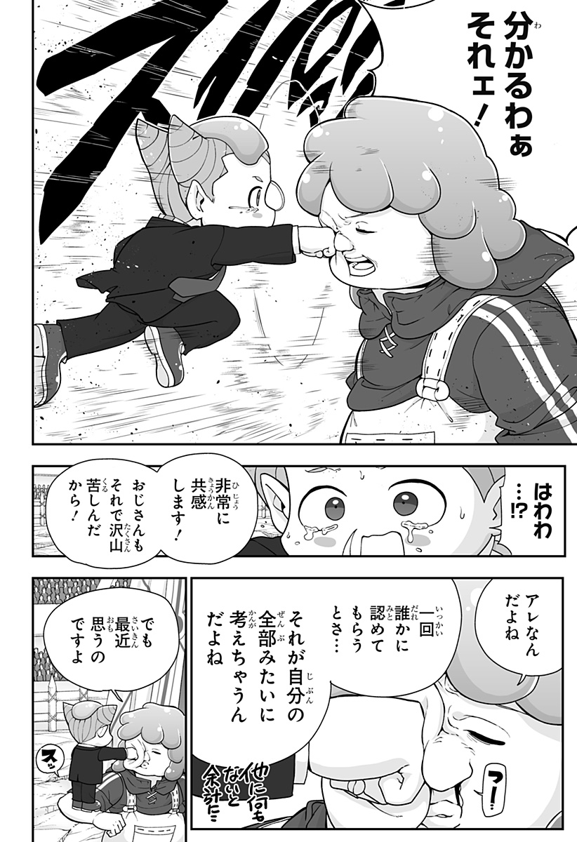 BUYOTOPIA Chap 20 - Pic 12