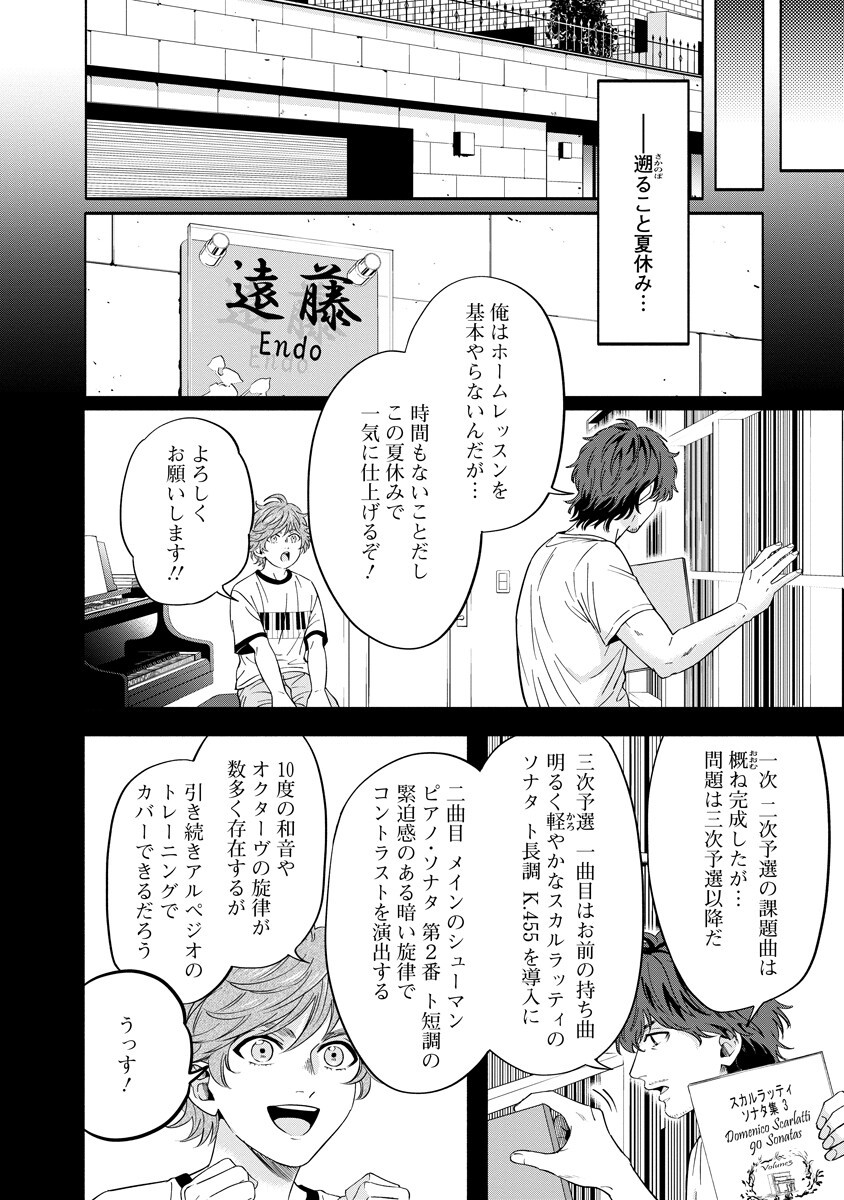 OTTAVA!!!: CHIISANA TE NO PIANIST Chap 7.1 - Pic 14