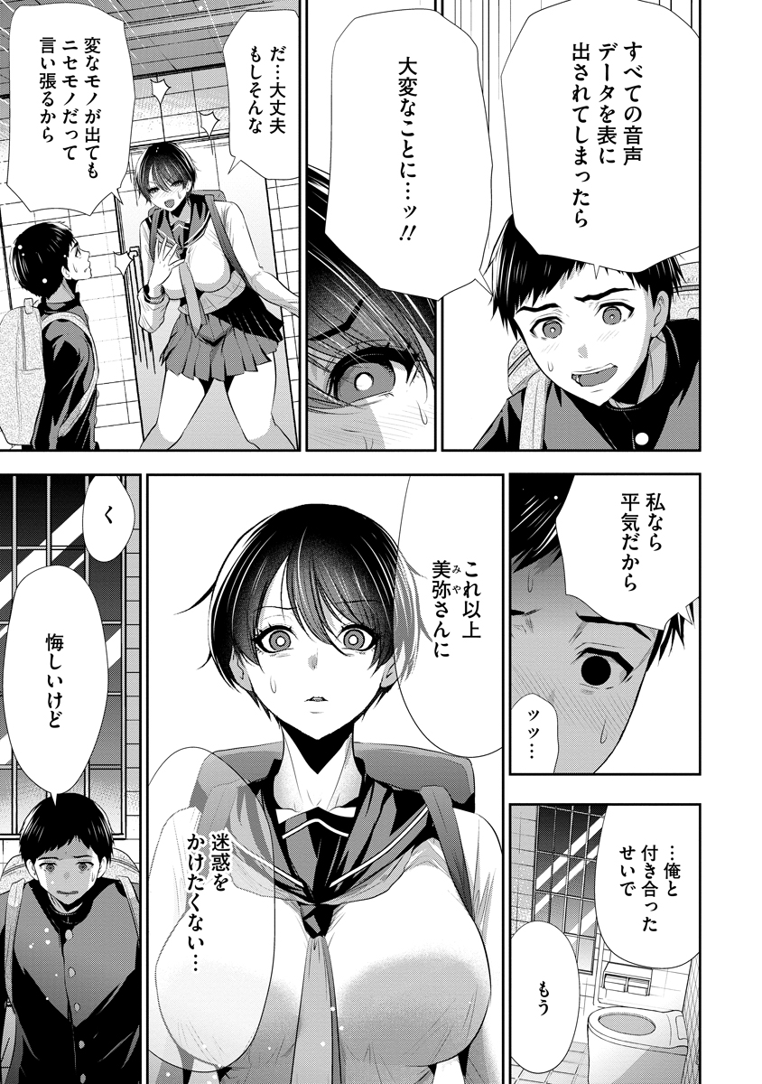 OSANANAJIMI TO KANOJO TO Chap 32 - Pic 5