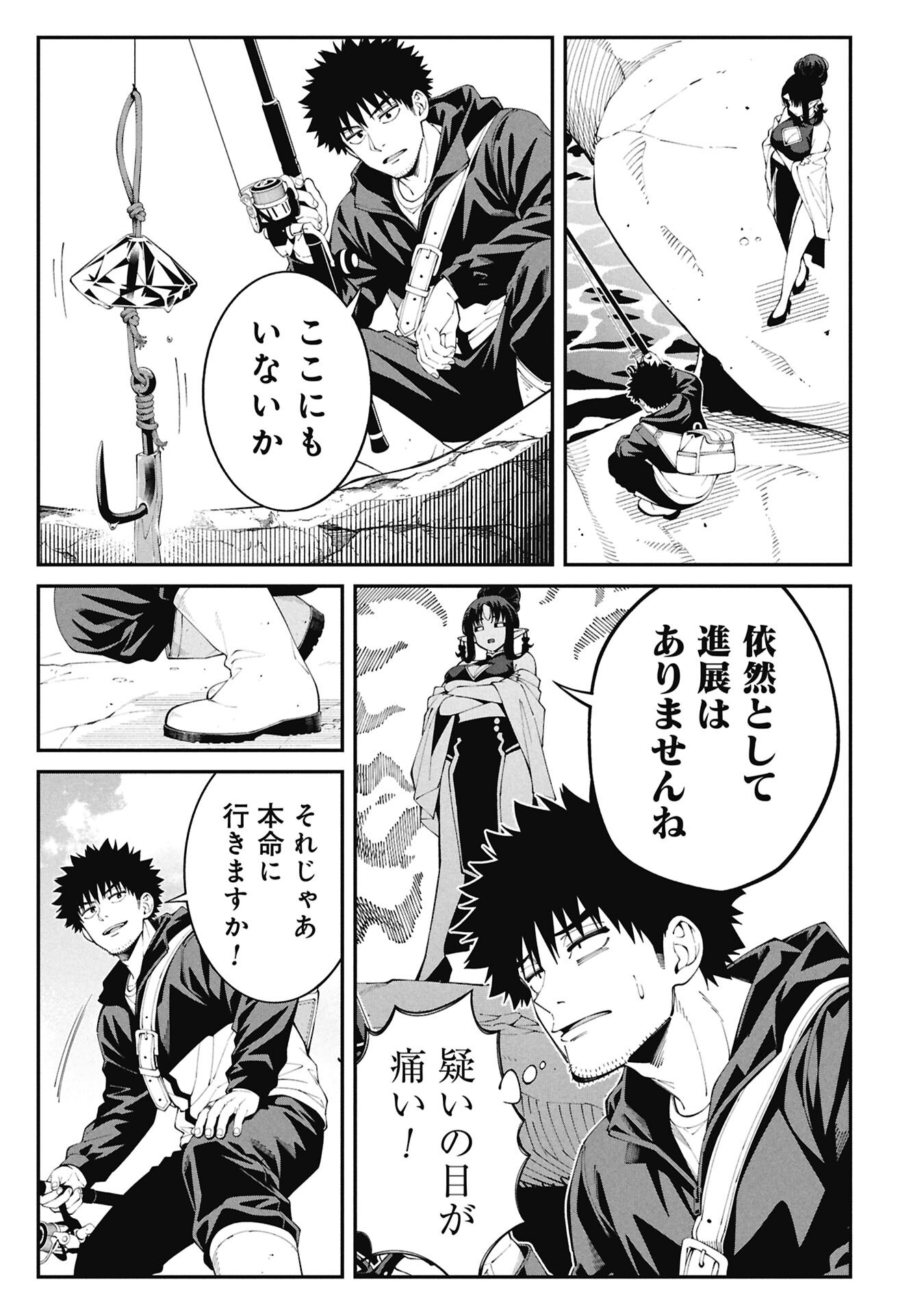 TSURIZAO HITOTSU DE ISEKAI HOUROU Chap 9 - Pic 15