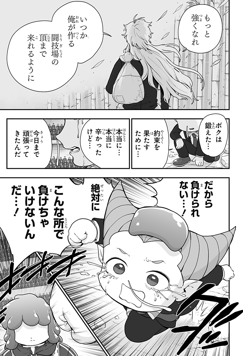 BUYOTOPIA Chap 20 - Pic 11