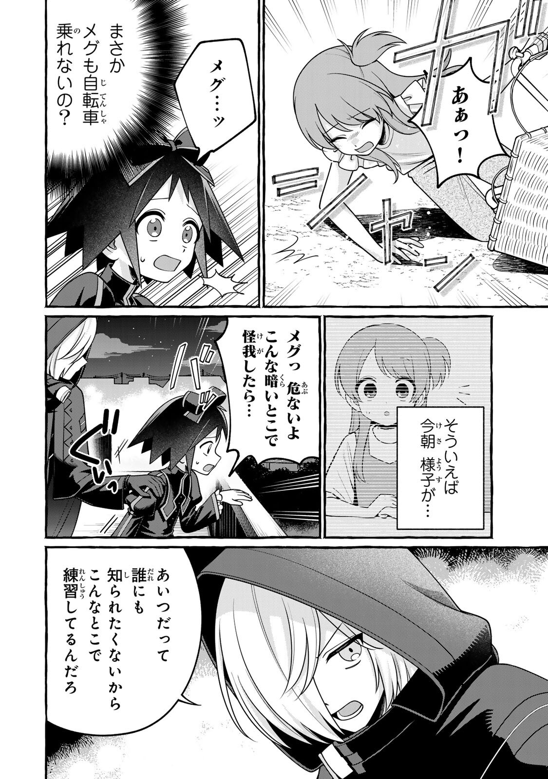 KUROMAJO-SAN GA TOORU!! Chap 8.2 - Pic 4