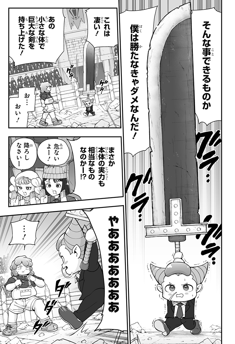BUYOTOPIA Chap 20 - Pic 5