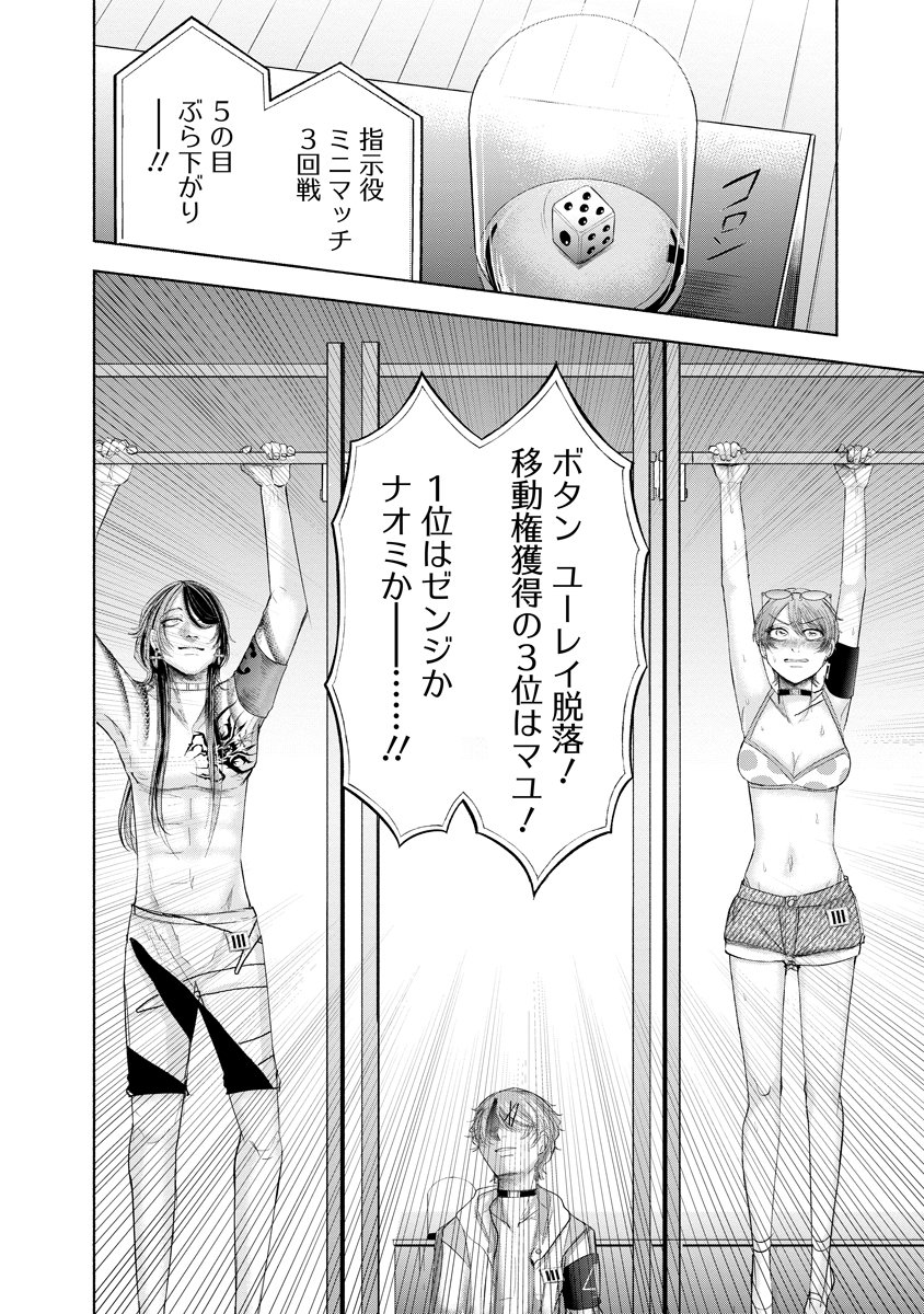 ZAMUZEKUTA Chap 10 - Pic 26