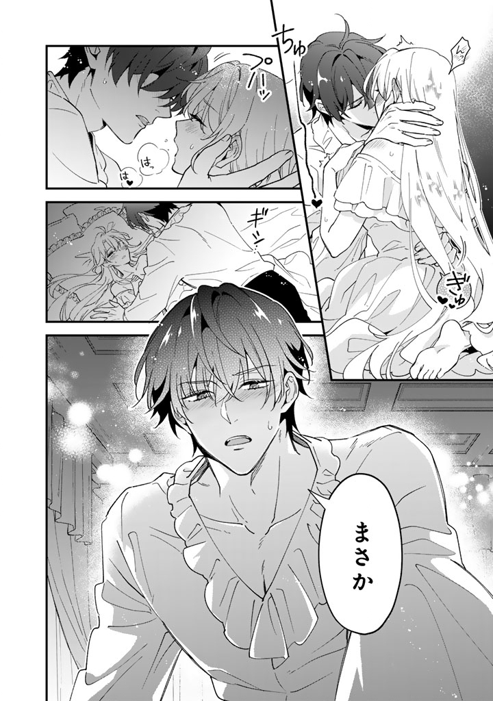 I THOUGHT I HAD MARRIED A POOR KNIGHT, BUT…! Chap 15.2 - Pic 12