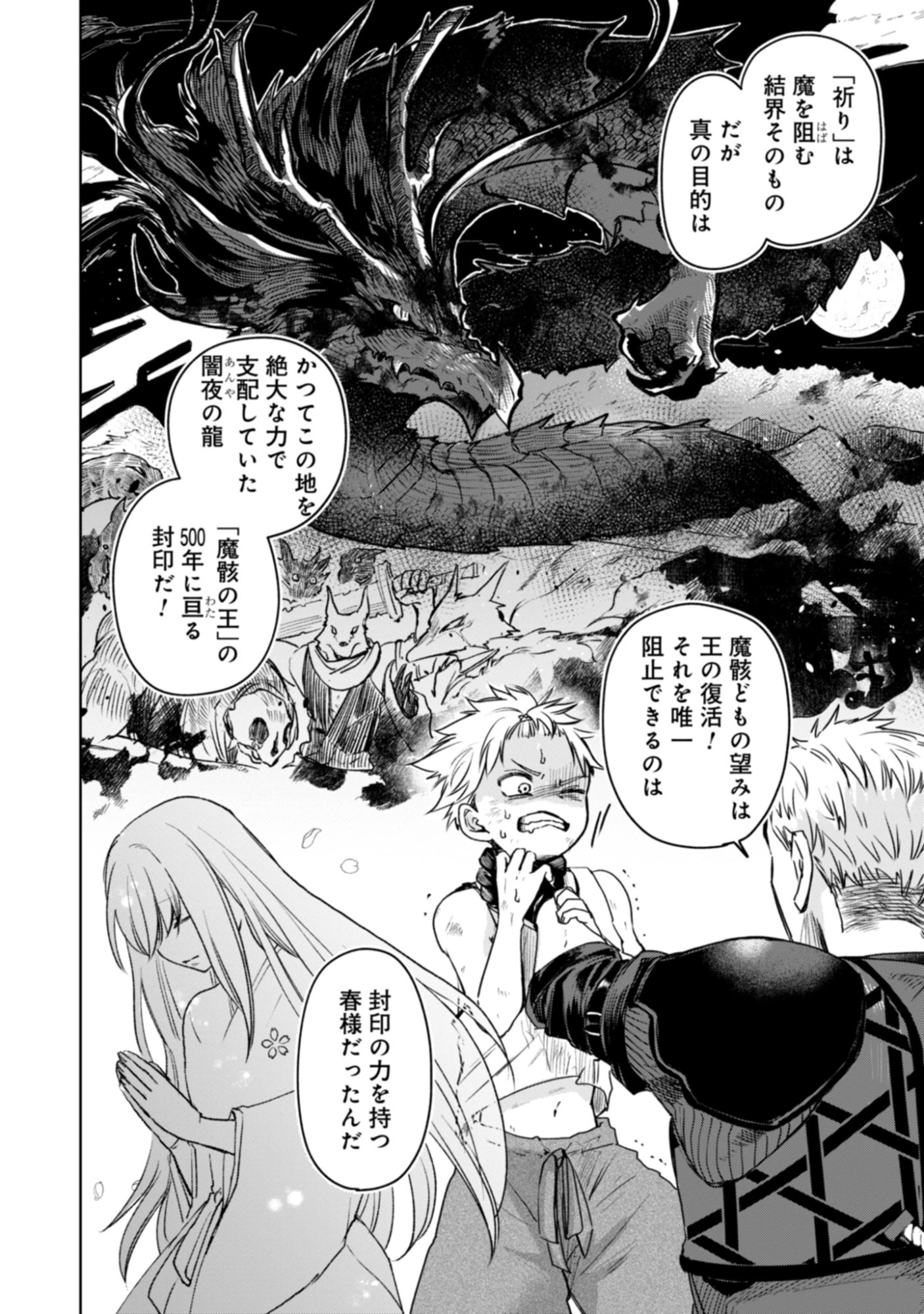 Magai No Tate Chap 2.1 - Pic 10