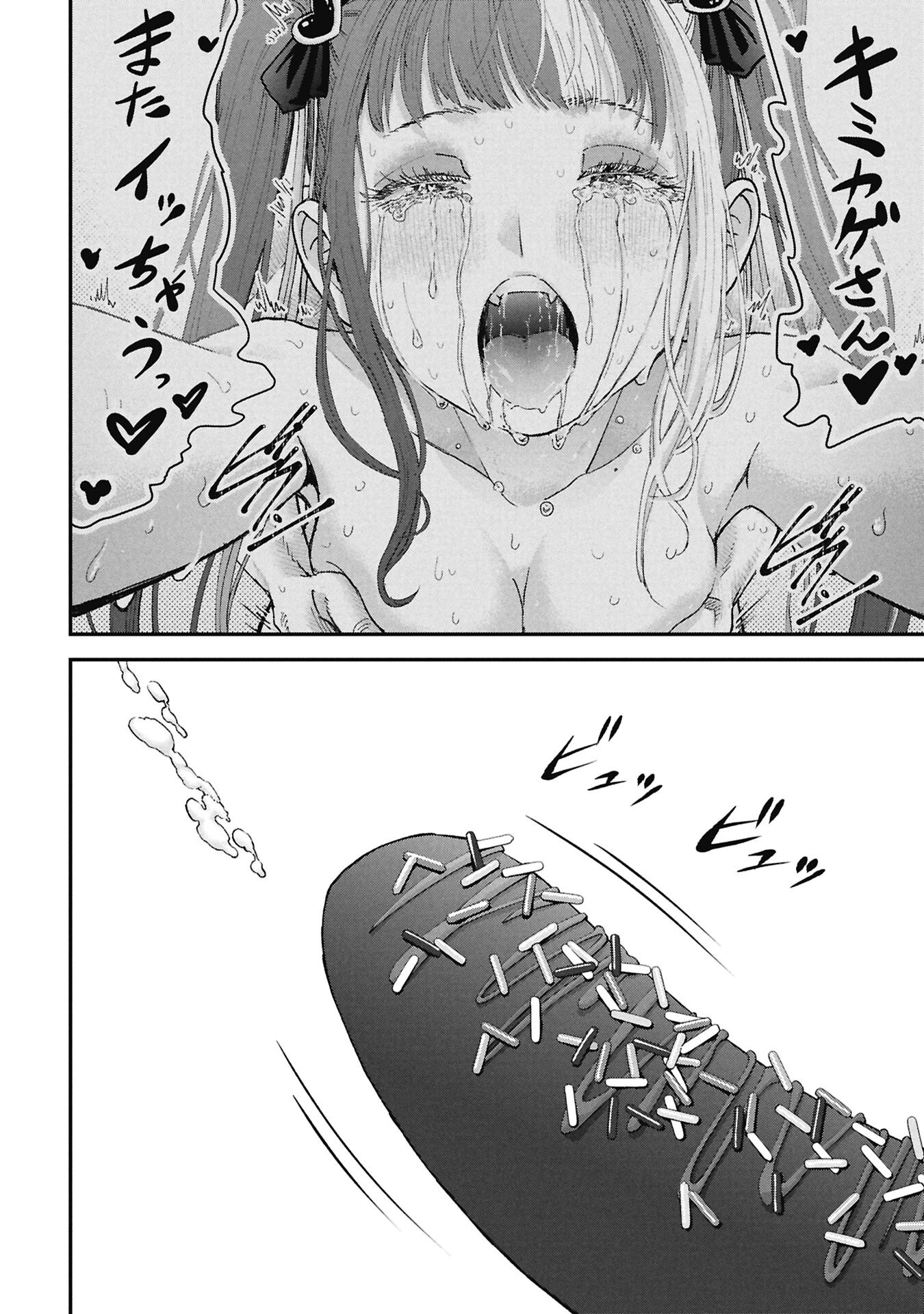 ORE, NETORARETAIN DESU!!! Chap 20 - Pic 2