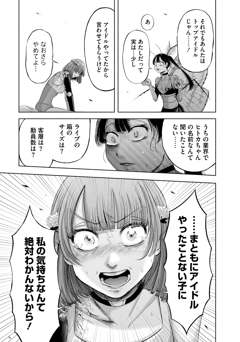 ZAMUZEKUTA Chap 10 - Pic 17