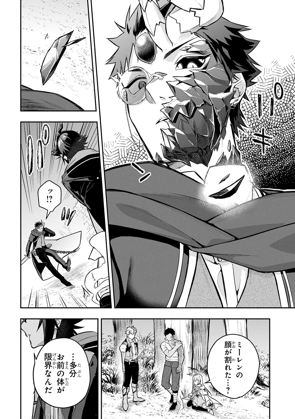 MIKIRI KARA HAJIMERU GARYUU KENJUTSU - RAW Chap 26 - Pic 14