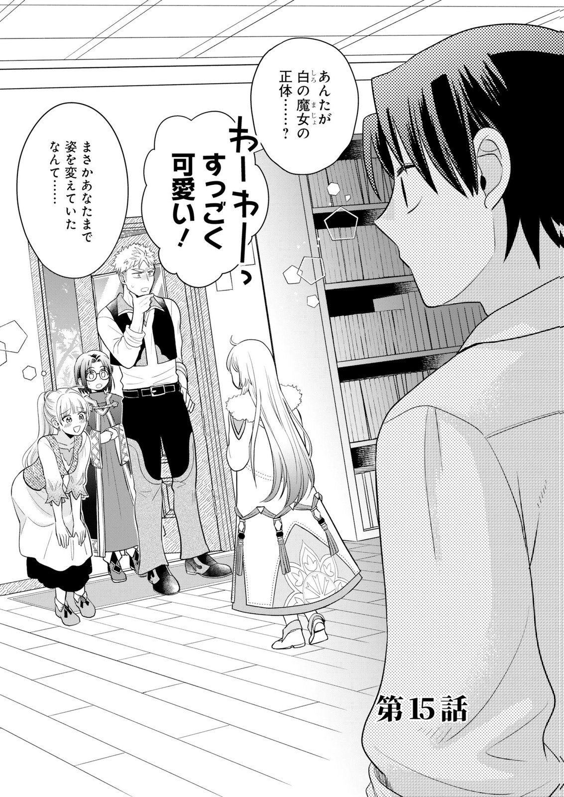 SHIRO MAJO-SAN TO NO HENKYOU GURASHI - SAIKYOU NO MAJO WA NONBIRI KURASHITAI Chap 15 - Pic 3