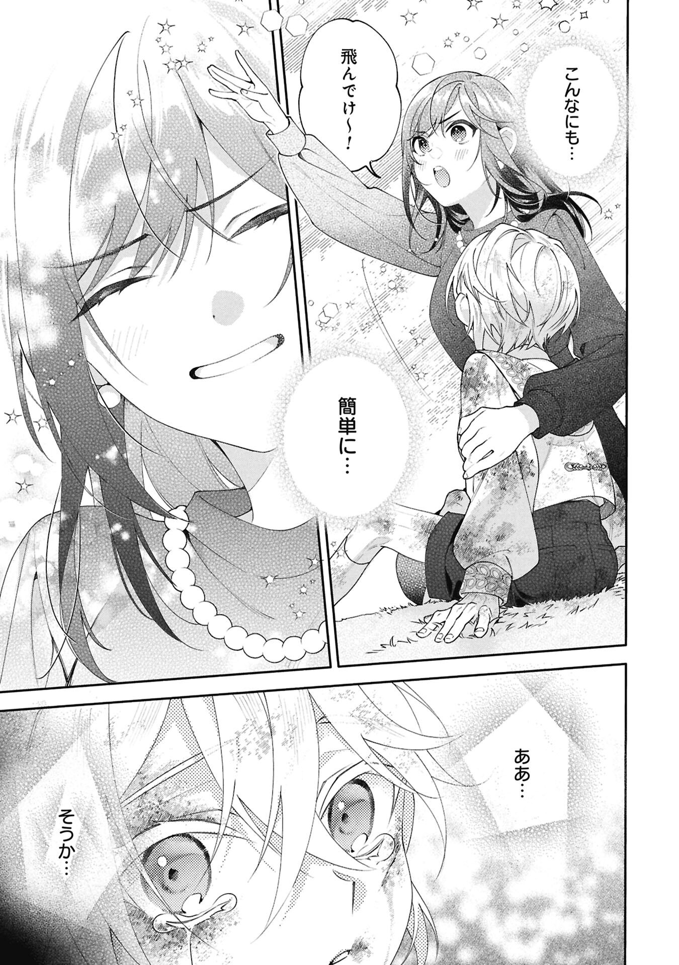 SEIJO NO, ISAN Chap 2.2 - Pic 13