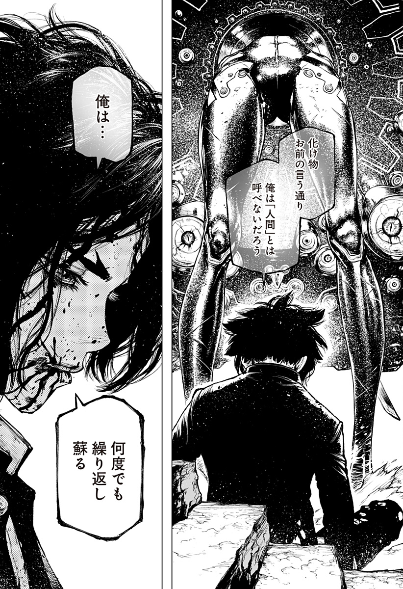 THE MARSHAL KING Chap 28 - Pic 21