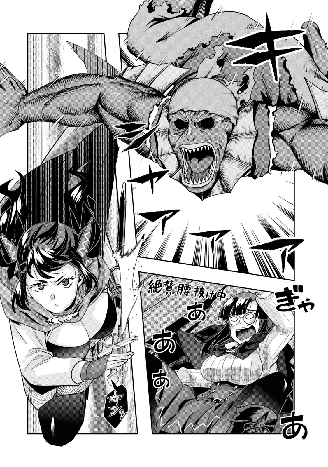 I DONT REALLY GET IT, BUT IT LOOKS LIKE I WAS REINCARNATED IN AN ANOTHER WORLD - RAW Chap 160 - Pic 2