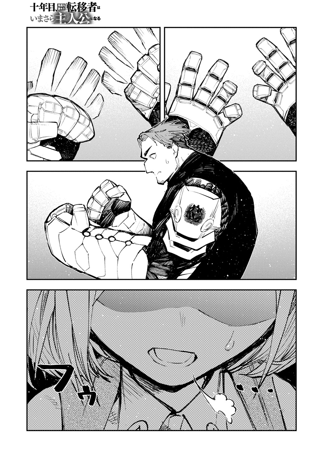 JUUNENME, KIKAN O AKIRAMETA TENISHA WA IMASARA SHUJINKOU NI NARU Chap 25.2 - Pic 21